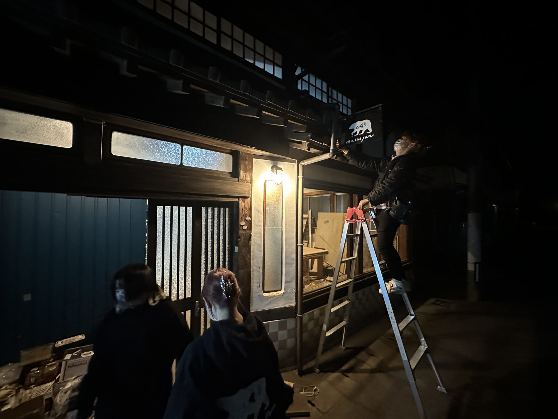 新店舗移転完了